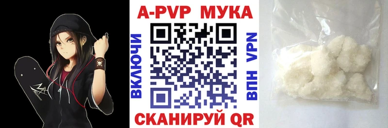 Купить  Аша  A-PVP мука 