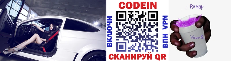 Кодеиновый сироп Lean напиток Lean (лин) Аша