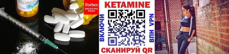 Кетамин VHQ  Купить закладки  Аша 