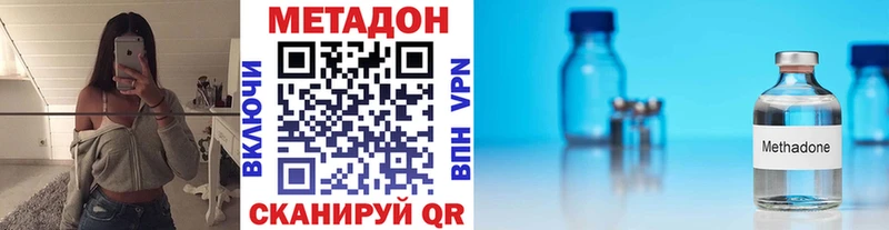МЕТАДОН кристалл  Купить закладки  Аша 