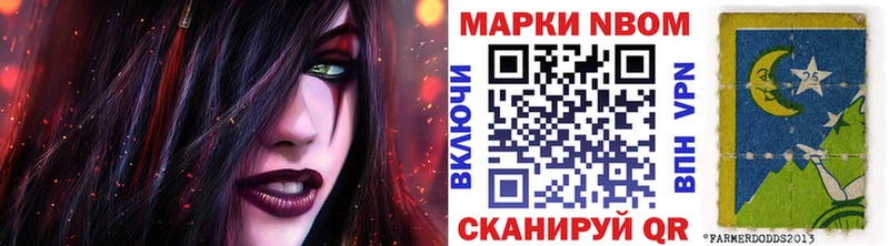 Купить где  Аша  Марки NBOMe 1,8мг 